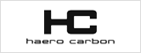 HAERO CARBON／ハエロカーボン