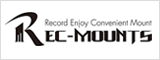 REC-MOUNTS／レックマウント