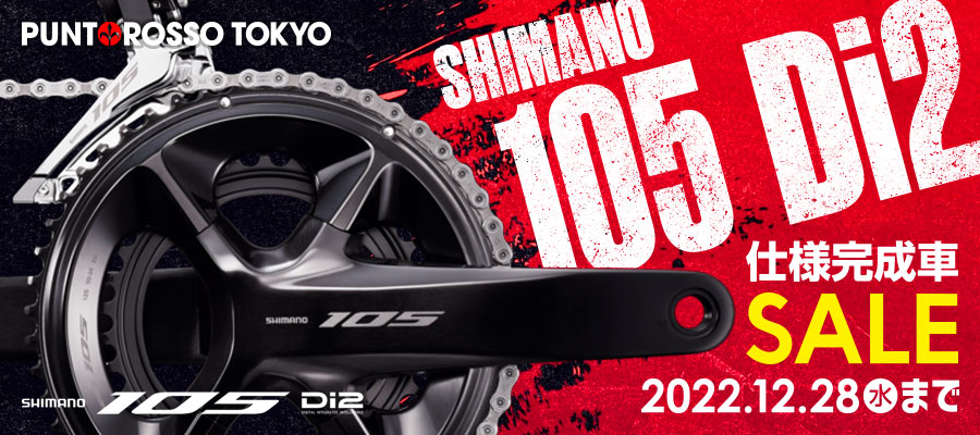 SHIMANO 105 Di2