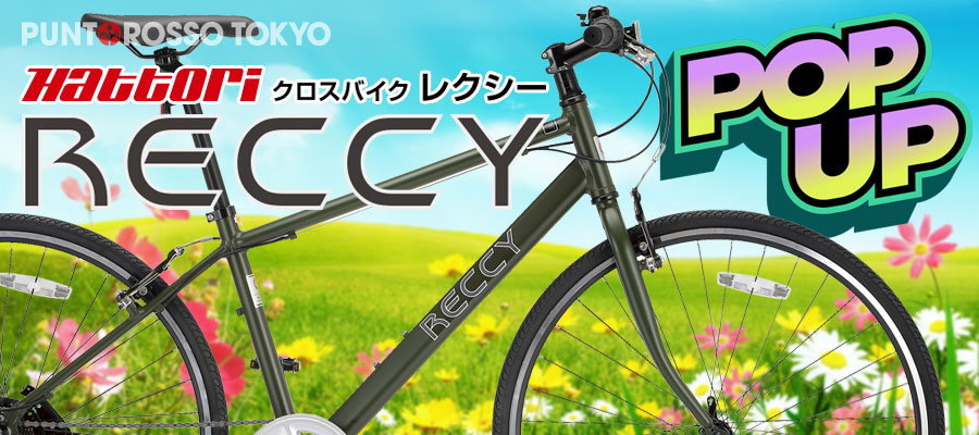 レクシー ポップアップ